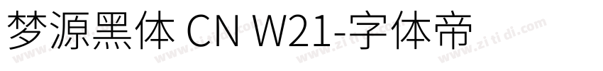 梦源黑体 CN W21字体转换